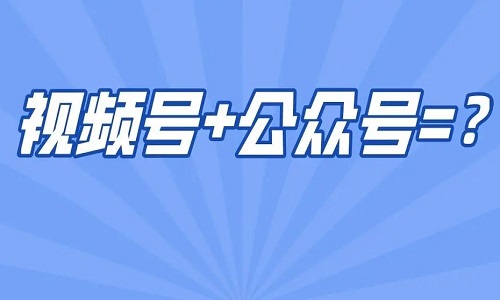 供应商打造爆品为什么还要发公众号、视频号和朋友圈