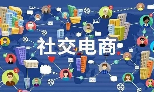 社群团购的底层逻辑及入门 社交电商模式分析