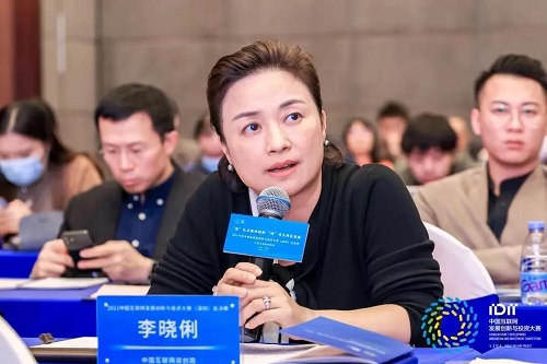 【喜讯】晓微科技荣获2021中国互联网发展创新与投资大赛第一名3