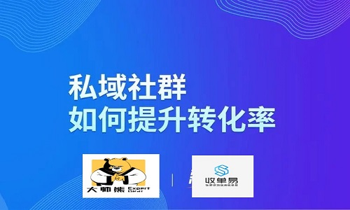 私域直播会是2022新风口吗？如何玩转私域社群爆品营销？