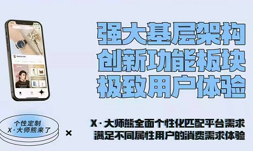 大师熊私域电商系统用户锁定关系优化上线