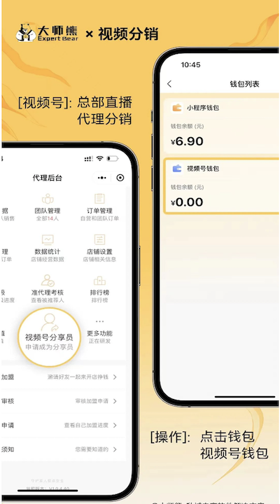 大师熊系统更新：视频号对接+跨境合规+团店自提1