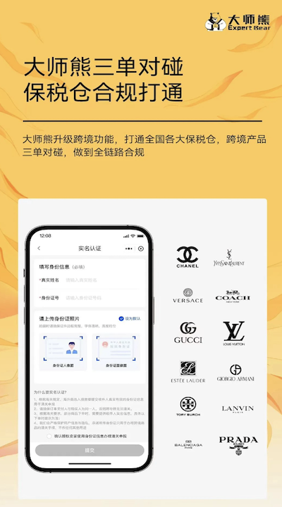 大师熊系统更新：视频号对接+跨境合规+团店自提2