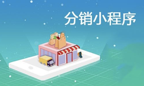 分销团购小程序：携手大师熊共创分销直播新纪元